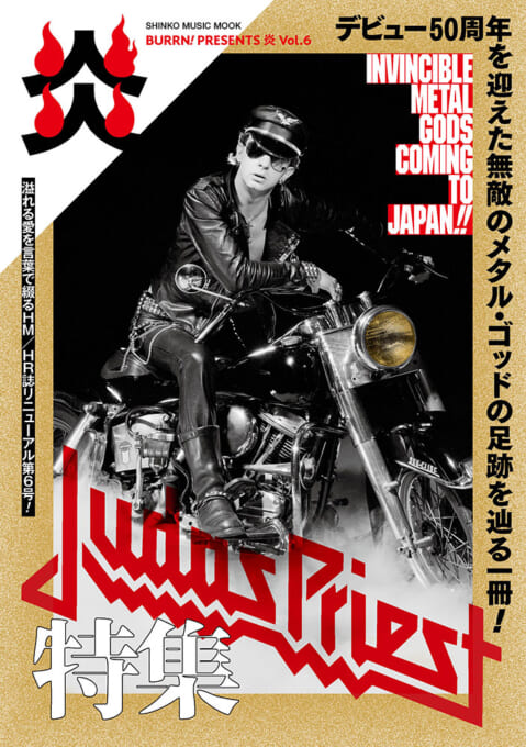 炎 Vol.6〈シンコー・ミュージック・ムック〉