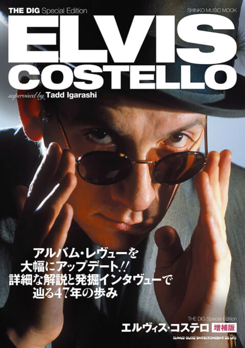 THE DIG Special Edition エルヴィス・コステロ 増補版〈シンコー・ミュージック・ムック〉