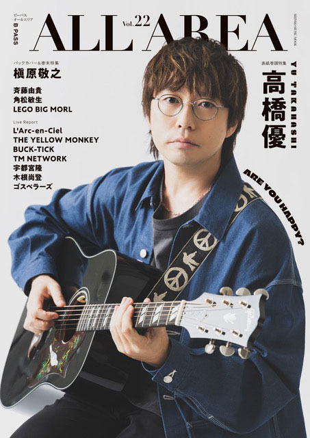 B-PASS ALL AREA Vol.22〈シンコー・ミュージック・ムック〉