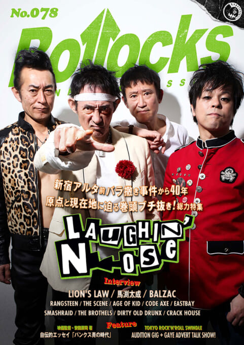 Bollocks No.078