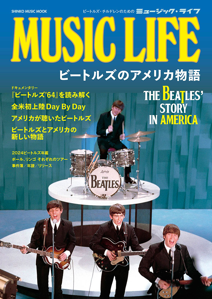BEATLES – COMPLETE THE BEATLES(BAND SCORE) | 音楽ナビ