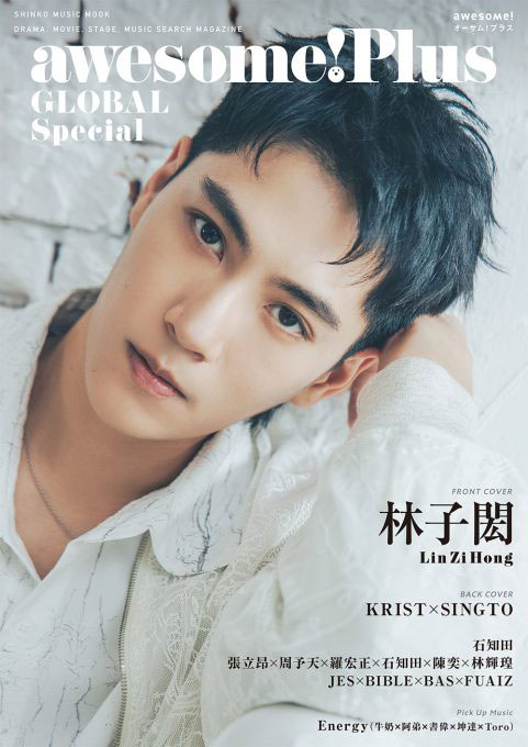 awesome! Plus GLOBAL Special〈シンコー・ミュージック・ムック〉