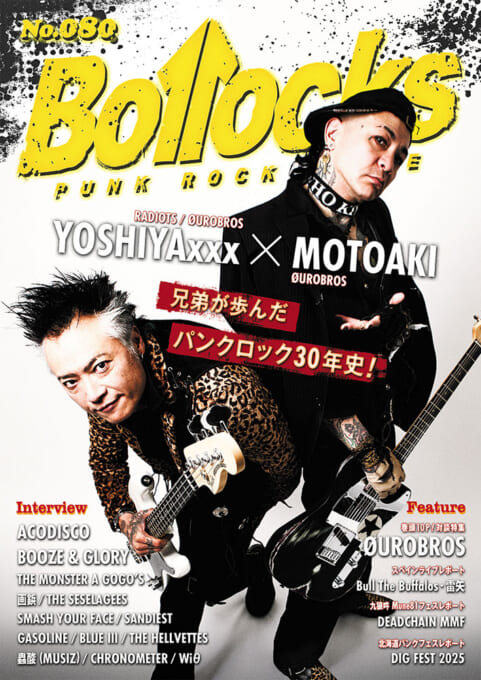 Bollocks No.080
