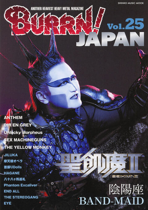 BURRN! JAPAN Vol.25〈シンコー・ミュージック・ムック〉