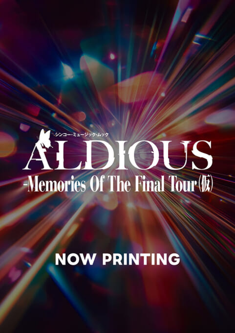 ALDIOUS -Memories Of The Final Tour（仮）〈シンコー・ミュージック・ムック〉