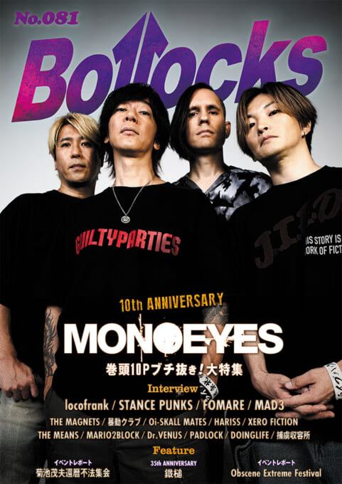 Bollocks No.081