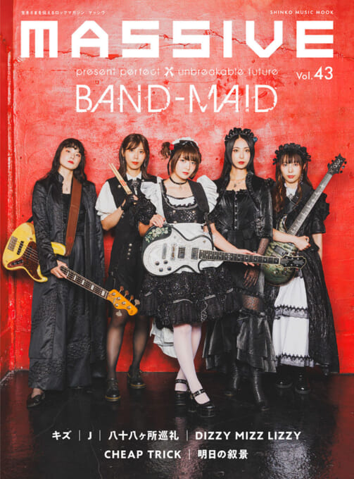 MASSIVE Vol.43〈シンコー・ミュージック・ムック〉