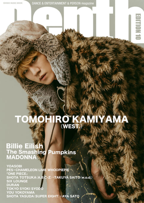 Depth EDITION 10〈シンコー・ミュージック・ムック〉