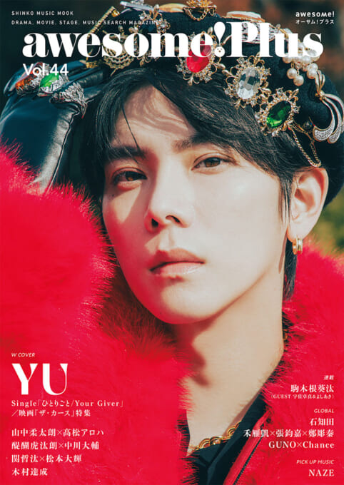 awesome! Plus Vol.44〈シンコー・ミュージック・ムック〉