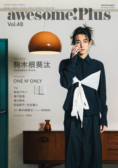 awesome! Plus Vol.48〈シンコー・ミュージック・ムック〉