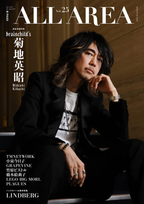B-PASS ALL AREA Vol.25〈シンコー・ミュージック・ムック〉