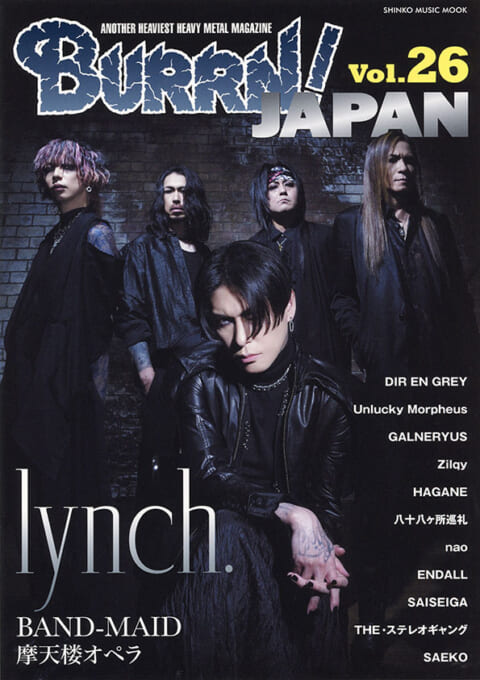 BURRN! JAPAN Vol.26〈シンコー・ミュージック・ムック〉