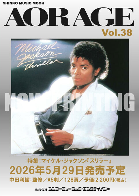 AOR AGE Vol.38〈シンコー・ミュージック・ムック〉
