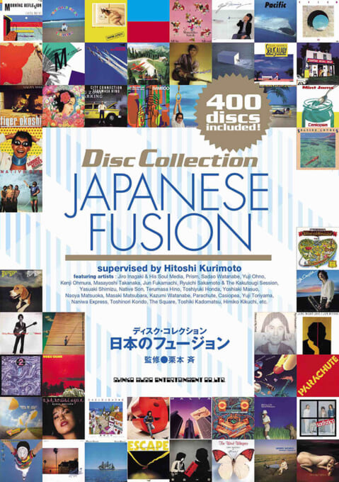 日本のフュージョン