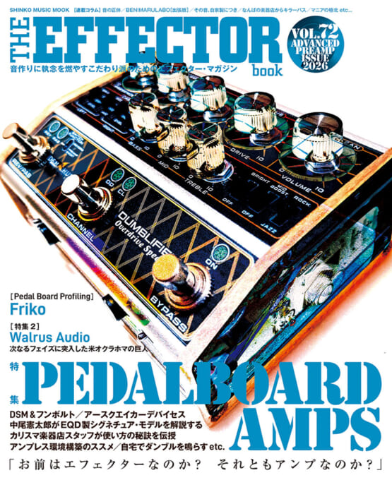 The EFFECTOR BOOK Vol.72〈シンコー・ミュージック・ムック〉