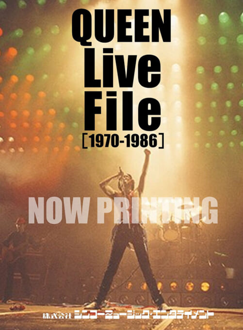 クイーン　ライヴ・ファイル 1970-1986