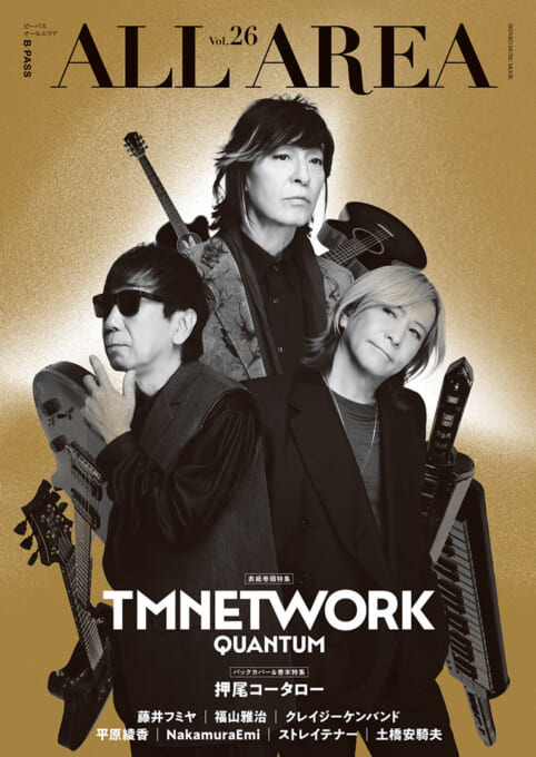 B-PASS ALL AREA Vol.26〈シンコー・ミュージック・ムック〉