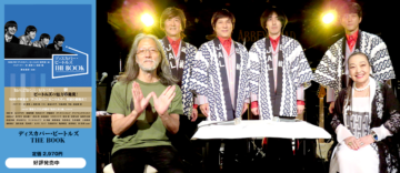 In Memorial The Beatles live in Japan” @六本木アビーロード