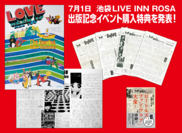 ビートルズ・ファン・クラブ大全 ビートルズ・ファン・クラブ」大全