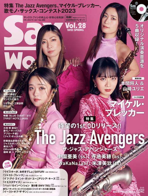 サックス・ワールド Vol.28（CD付）〈シンコー・ミュージック・ムック〉