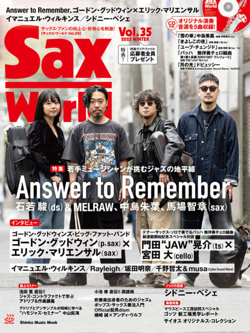 サックス・ワールド Vol.35（CD付）〈シンコー・ミュージック・ムック〉