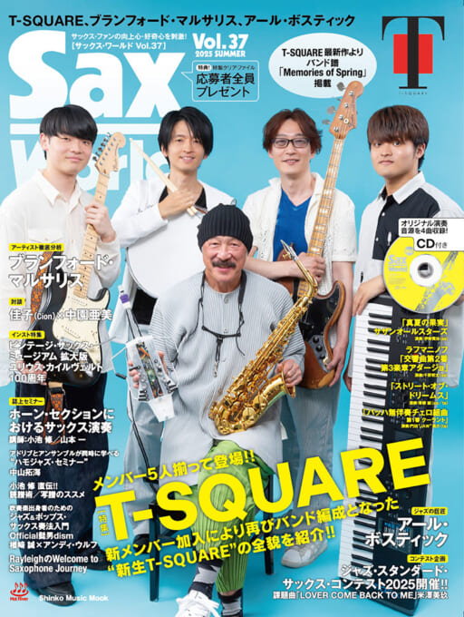 サックス・ワールド Vol.37（CD付）〈シンコー・ミュージック・ムック〉