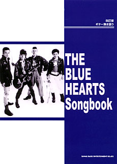 THE BLUE HEARTS Songbook［改訂版］