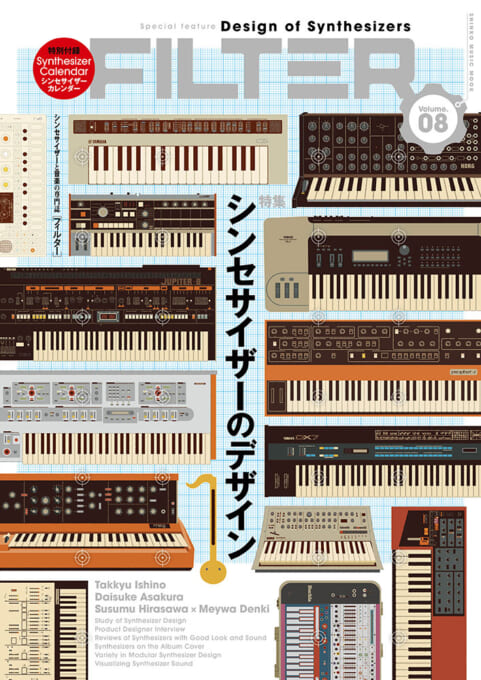 FILTER Volume.08〈シンコー・ミュージック・ムック〉