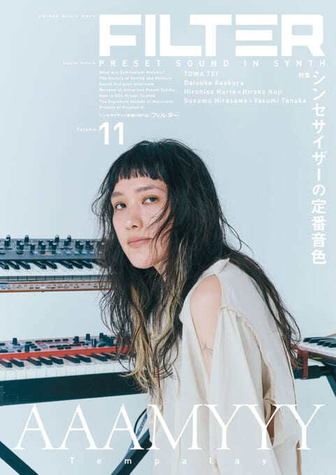 FILTER Volume.11〈シンコー・ミュージック・ムック〉