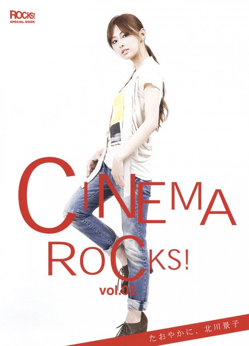 CINEMA ROCKS! Vol.02