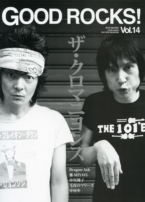 GOOD ROCKS! Vol.14