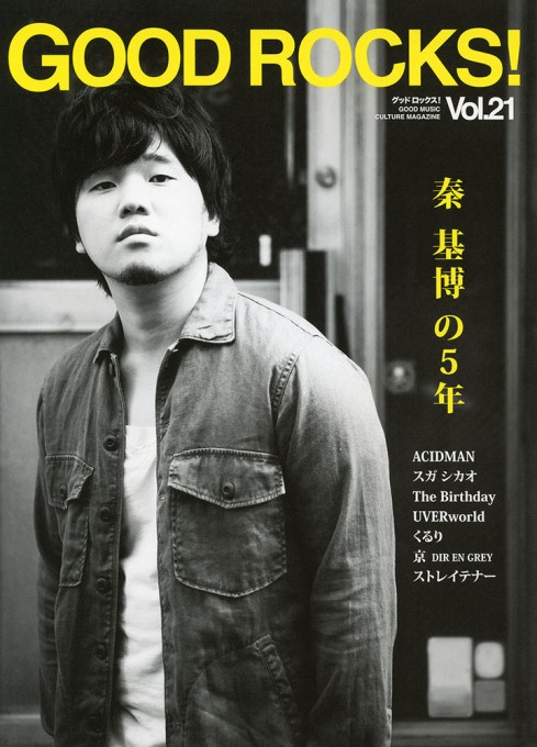 GOOD ROCKS! Vol.21