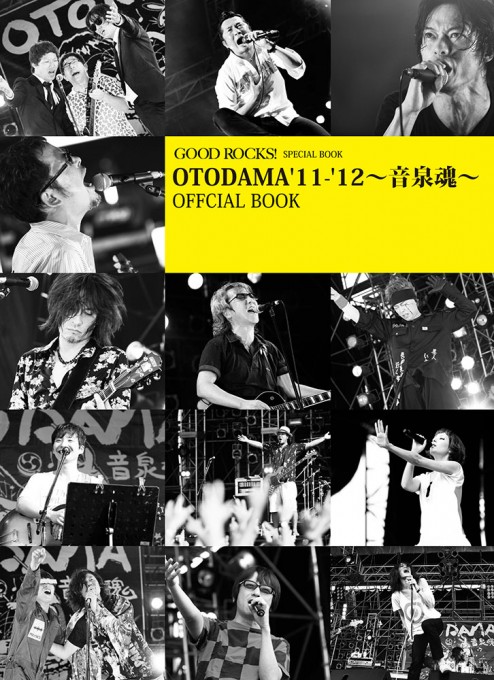 OTODAMA’11-’12～音泉魂～ OFFICIAL BOOK
