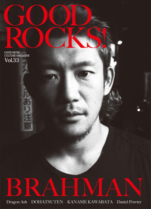 GOOD ROCKS! Vol.33