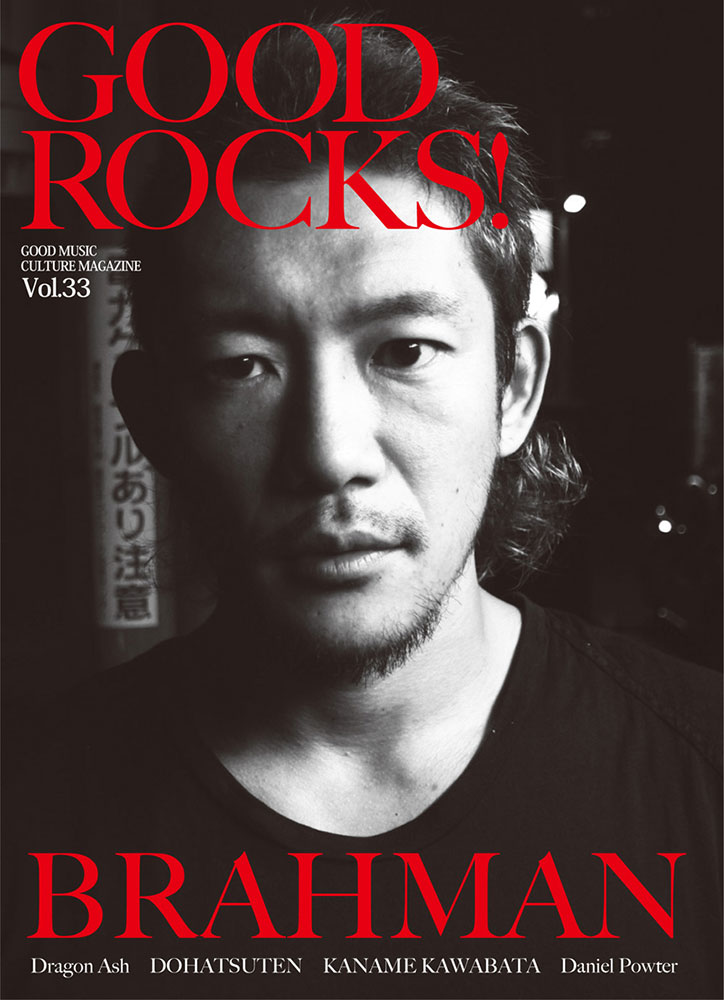 GOOD ROCKS! Vol.33