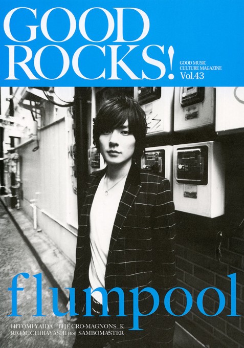 GOOD ROCKS! Vol.43