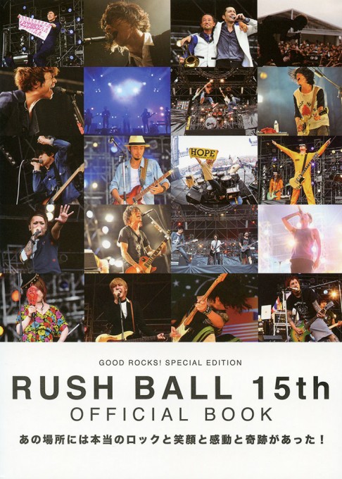 RUSH BALL 15th OFFICIAL BOOK
