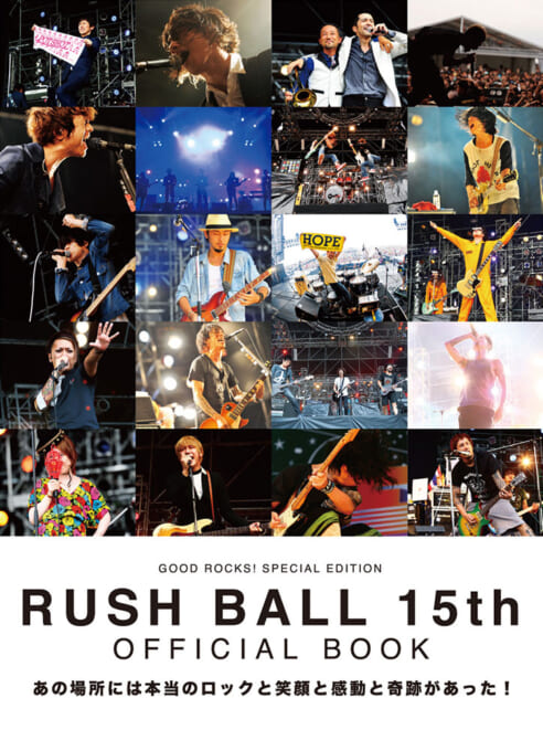 RUSH BALL 15th OFFICIAL BOOK