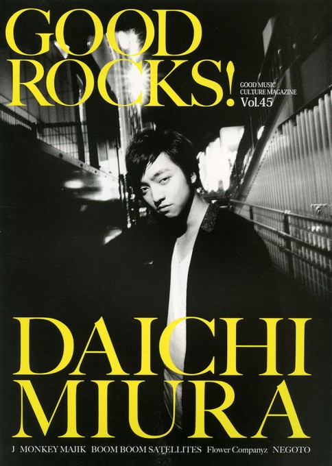 GOOD ROCKS! Vol.45