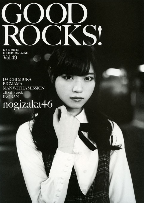 GOOD ROCKS! Vol.49