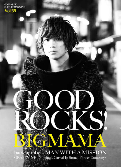 GOOD ROCKS! Vol.59