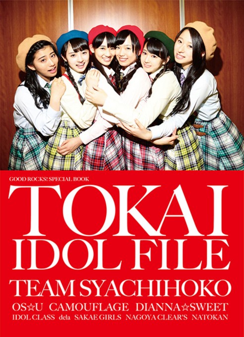 TOKAI IDOL FILE