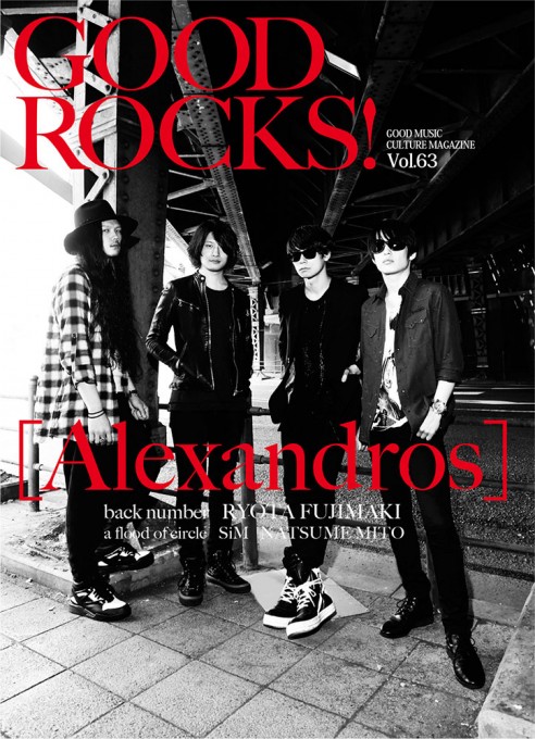 GOOD ROCKS! Vol.63
