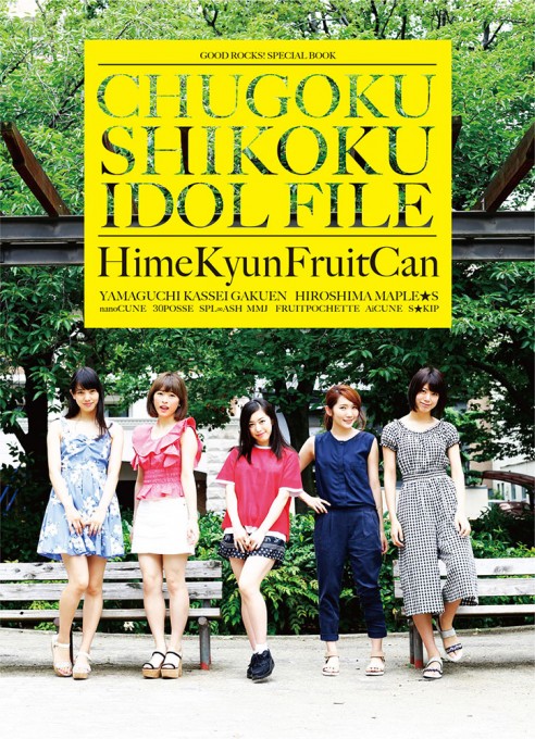 CHUGOKU SHIKOKU IDOL FILE