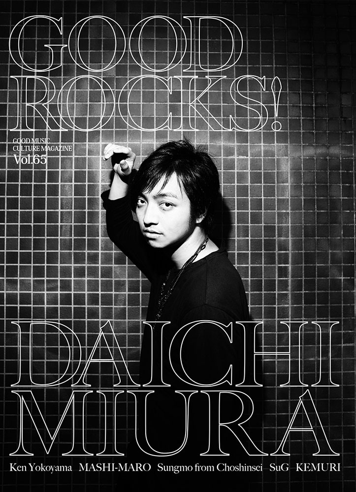 GOOD ROCKS! Vol.65 | シンコーミュージック・エンタテイメント