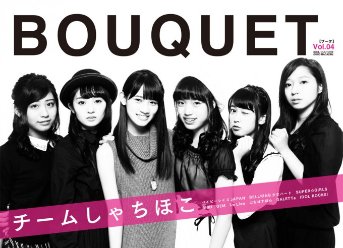 BOUQUET Vol.04