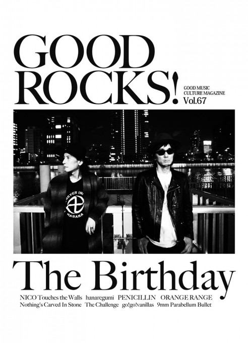 GOOD ROCKS! Vol.67