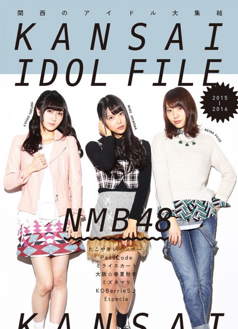 KANSAI IDOL FILE 2015-2016