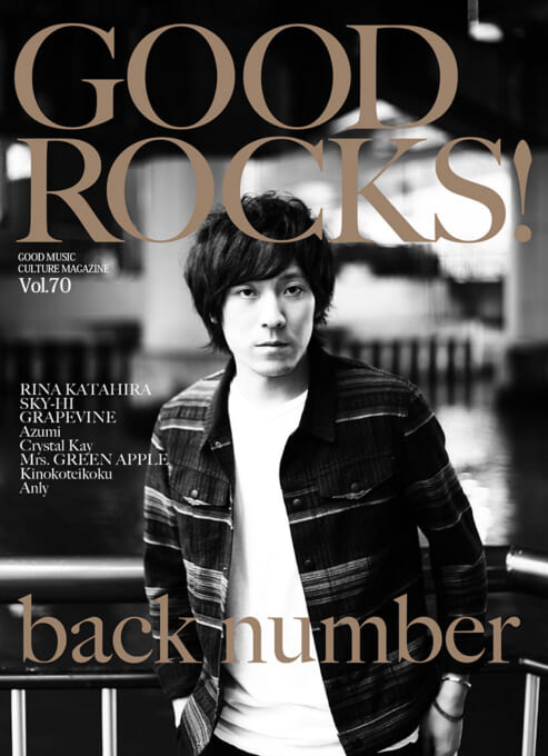 GOOD ROCKS! Vol.70
