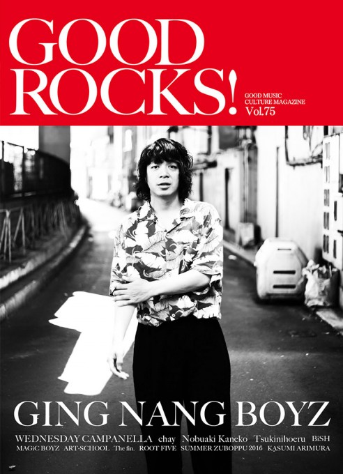 GOOD ROCKS! Vol.75